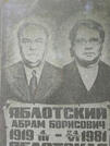 Захоронение ID 203951