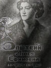 Захоронение ID 203969
