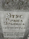 Захоронение ID 204126