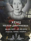 Захоронение ID 204867
