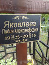 Захоронение ID 205191
