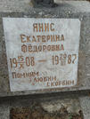 Захоронение ID 205279