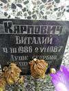 Захоронение ID 205388