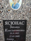 Захоронение ID 205428