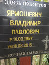 Захоронение ID 205569