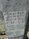 Захоронение ID 205653