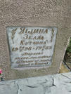 Захоронение ID 205747