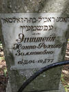 Захоронение ID 206003