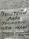 Захоронение ID 206033