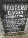 Захоронение ID 206336