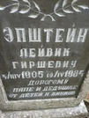 Захоронение ID 206489