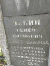 Захоронение ID 206698