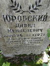 Захоронение ID 206739