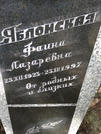 Захоронение ID 206763