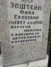 Захоронение ID 206959