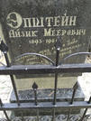 Захоронение ID 207021