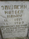 Захоронение ID 207108