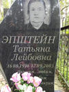 Захоронение ID 207131
