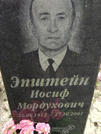 Захоронение ID 207133