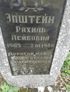 Захоронение ID 207137