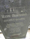 Захоронение ID 208479