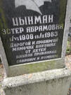 Захоронение ID 208505