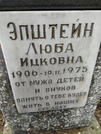 Захоронение ID 210994