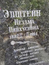 Захоронение ID 211726