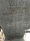 Захоронение ID 216469