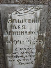 Захоронение ID 217526