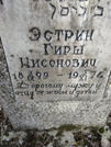 Захоронение ID 217583