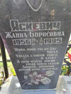 Захоронение ID 217648