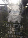 Захоронение ID 218585
