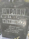 Захоронение ID 220263