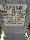 Захоронение ID 220307