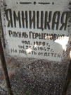 Захоронение ID 220697