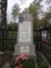 Индивидуальная могила д. Яловка 1688