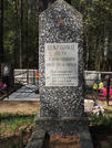 Индивидуальная могила д. Колодино 5481