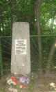 Индивидуальная могила д. Толкачевичи-2 6382