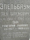 Захоронение ID 221820