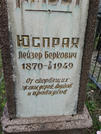 Захоронение ID 221832