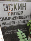 Захоронение ID 222153