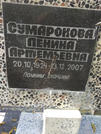 Захоронение ID 222159