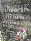 Захоронение ID 222274