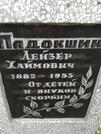 Захоронение ID 222309