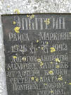 Захоронение ID 224794