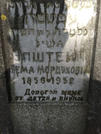 Захоронение ID 225717