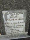 Захоронение ID 228294