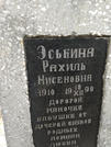 Захоронение ID 228339