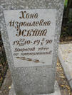 Захоронение ID 228354